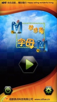 連連看字母免費(fèi)版游戲截圖3