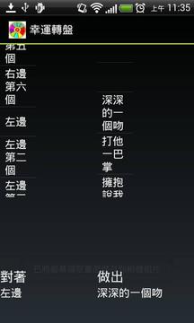 幸運轉(zhuǎn)盤游戲截圖2