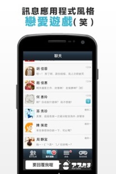 要回復我哦游戲截圖1