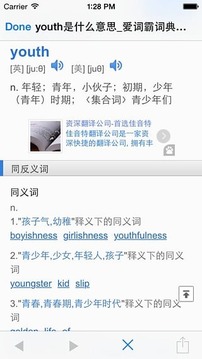 填字玩單詞游戲截圖4