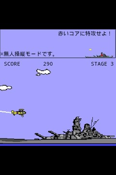 Kamikaze Attacker游戲截圖1