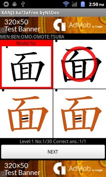 KANJI-ka?3A(Free) byNSDev游戲截圖3