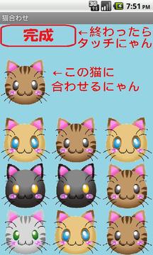 Matching the cat游戲截圖2