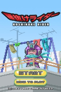 Koshinuke Rider游戲截圖1
