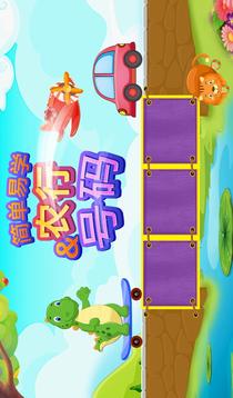 簡(jiǎn)單易學(xué)ABC及電話號(hào)碼V1.0.0游戲截圖1