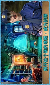 真正的失物招領(lǐng)V1.0.0游戲截圖3