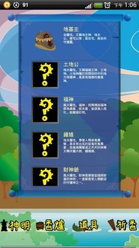 神祈搖擺 beta游戲截圖2