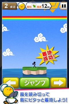 Landing+游戲截圖3