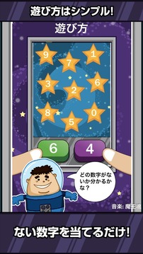 Whats Missing游戲截圖2