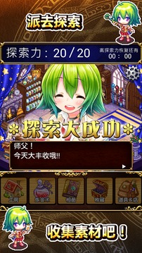 提亞與魔法研究室：探索煉金大冒險游戲截圖2