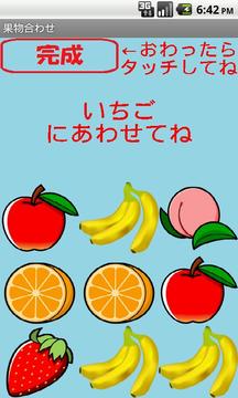 Matching the Fruit游戲截圖1