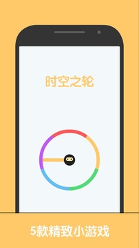 巔峰節(jié)奏游戲截圖2