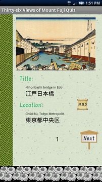 36 Views of Mount Fuji Quiz游戲截圖2