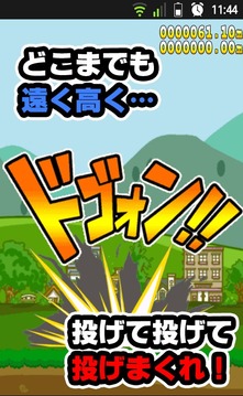 Super Long Throw游戲截圖3