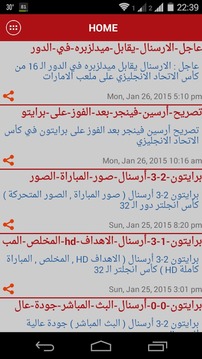 Gunners4arabs App游戲截圖2
