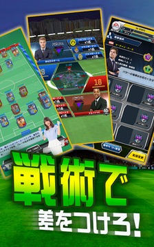 FIFA足球：超级巨星游戏截图3