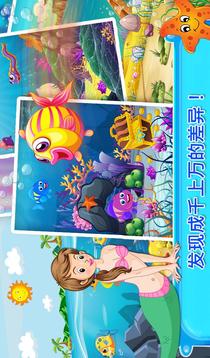 現(xiàn)貨的差異海洋V1.0.0游戲截圖3