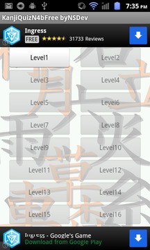 KanjiQuizN4bFree byNSDev游戲截圖1