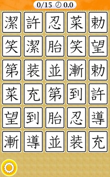 Kanji Match游戲截圖1