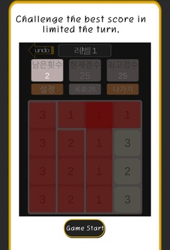 Best Brain(Number Puzzle)游戲截圖5