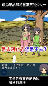 魔王瞞著勇者藏了圣劍游戲截圖3