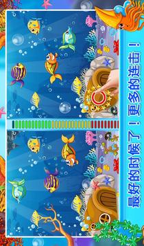 現(xiàn)貨的差異海洋V1.0.0游戲截圖2
