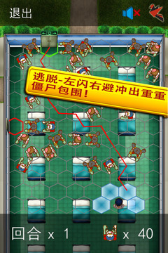 逃出瘋人院游戲截圖1