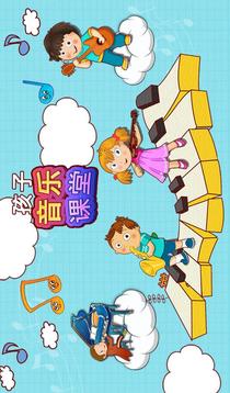 兒童音樂教室游戲截圖1