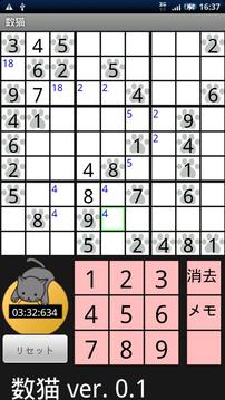 Suneko(Sudoku)游戲截圖2