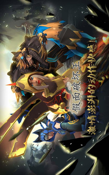 假面破壞王游戲截圖1