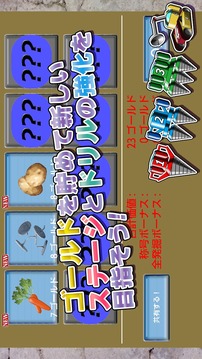Excavation King(Free)游戲截圖2