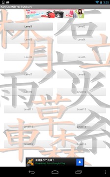 KanjiQuizN5Free byNSDev游戏截图3