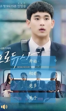 制作人金秀賢游戲截圖2