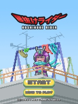 Koshinuke Rider游戲截圖5