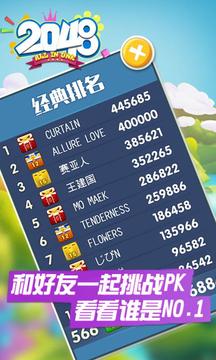 2048 All in One游戲截圖3