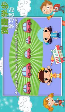 幼兒學習活動V1.0.0游戲截圖1