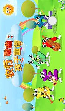 ABC宋：孩子兒歌V1.0.0游戲截圖1
