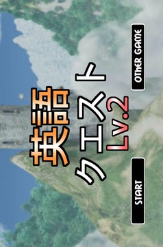 Words learn English quest Lv2游戲截圖1