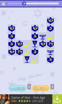 Hanukkah Fun Match游戲截圖3