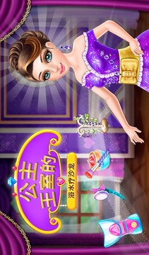 公主巴斯溫泉沙龍V1.0.0游戲截圖1