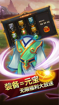 天天封神ol游戲截圖2