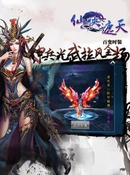 仙俠遮天游戲截圖1
