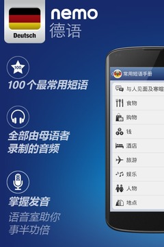 德語尼莫游戲截圖1