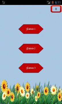 Tamil Crossword Puzzle游戲截圖2