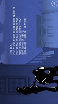 落跑藍(lán)圖游戲截圖3