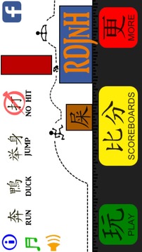 RDJnH - Run Duck Jump No Hit游戲截圖1