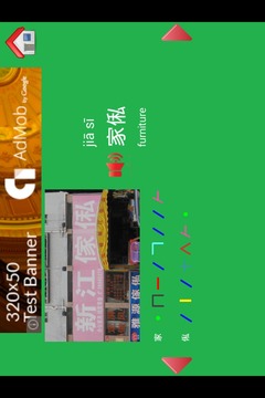 Signboard Chinese M (Free)游戲截圖5