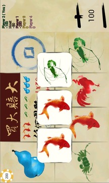 發(fā)財(cái)魚蝦蟹 (可藍(lán)芽5人對(duì)戰(zhàn))游戲截圖4