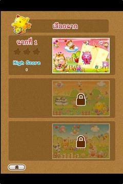 Skoode Kids Lite游戲截圖2