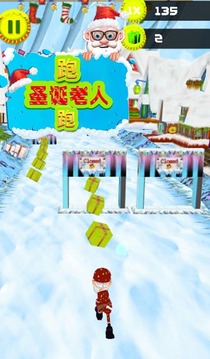 運(yùn)行圣誕老人運(yùn)行V1.0.0游戲截圖2